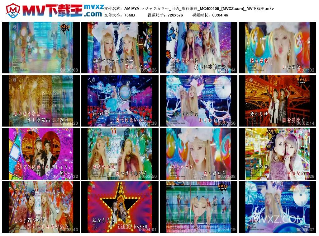 AMIAYA-マジックカラー_日语_流行歌曲_MC400108